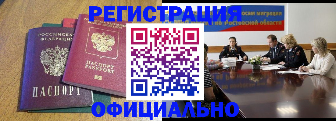 прописка поиск в Коммунаре
