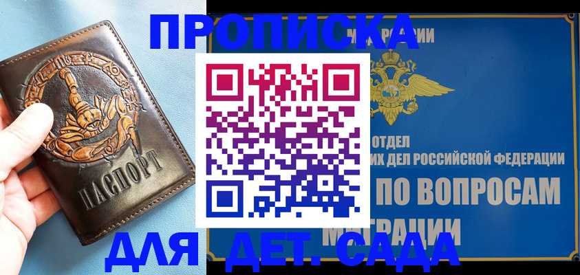 временная регистрация купить в Коммунаре
